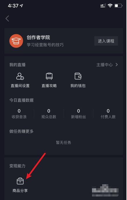 抖音小店賬號(hào)名稱是什么？怎么填？